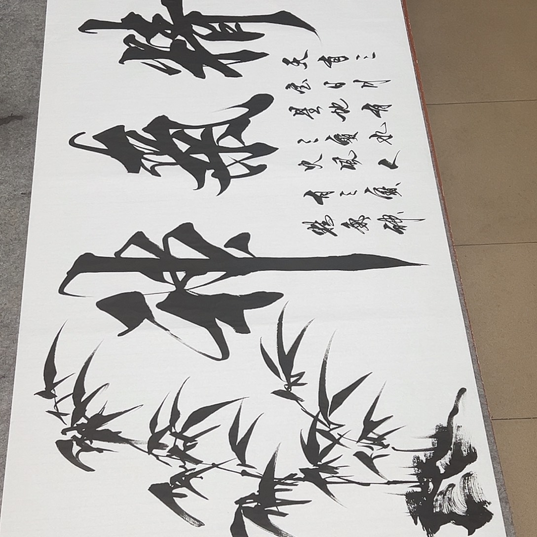 书法精气神88888888