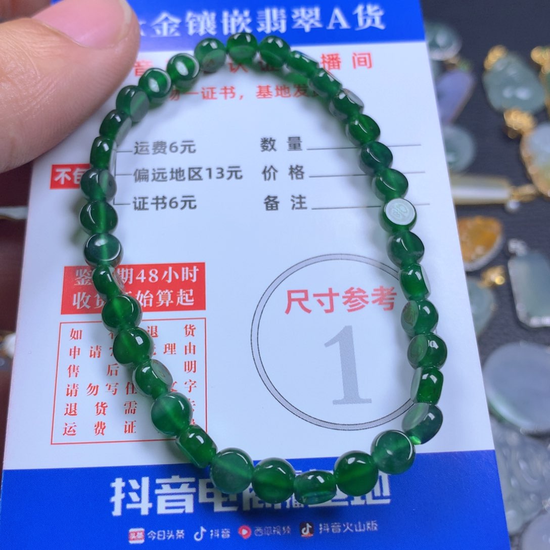 【闪购商品】翡翠颈饰未镶嵌翡翠