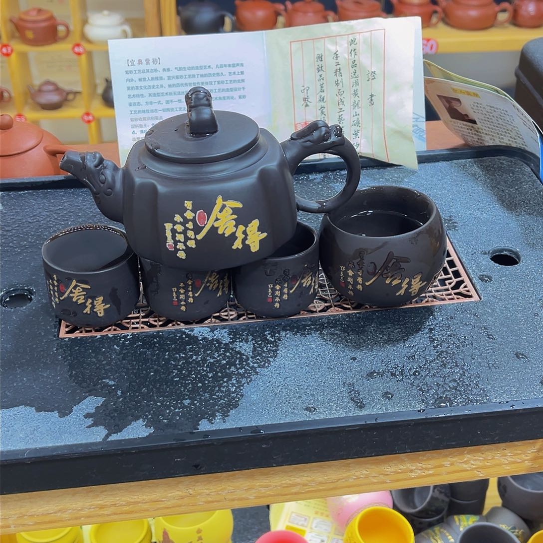 紫砂茶案紫砂壶一壶4杯