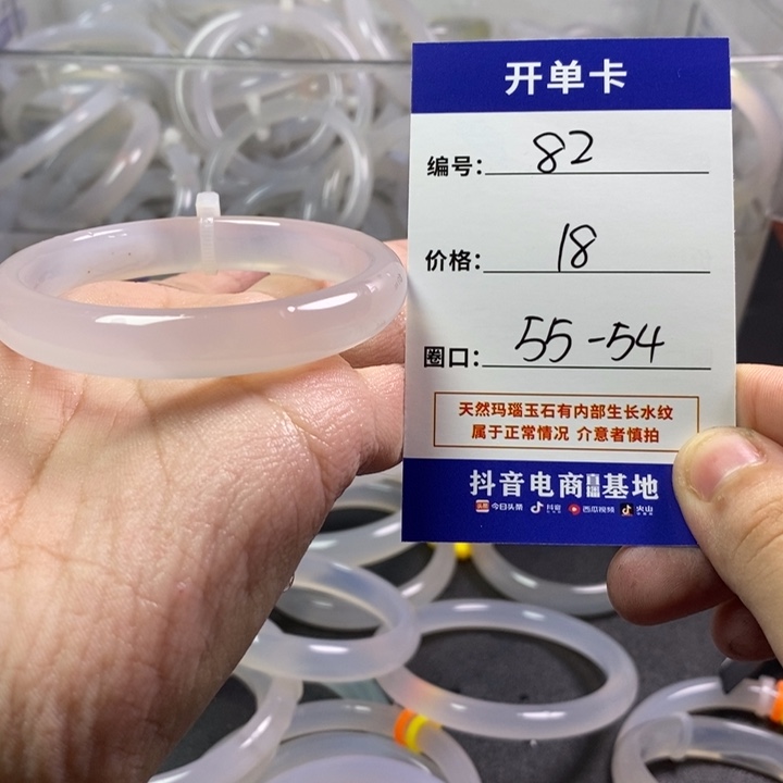 手镯玛瑙/玉髓未镶嵌