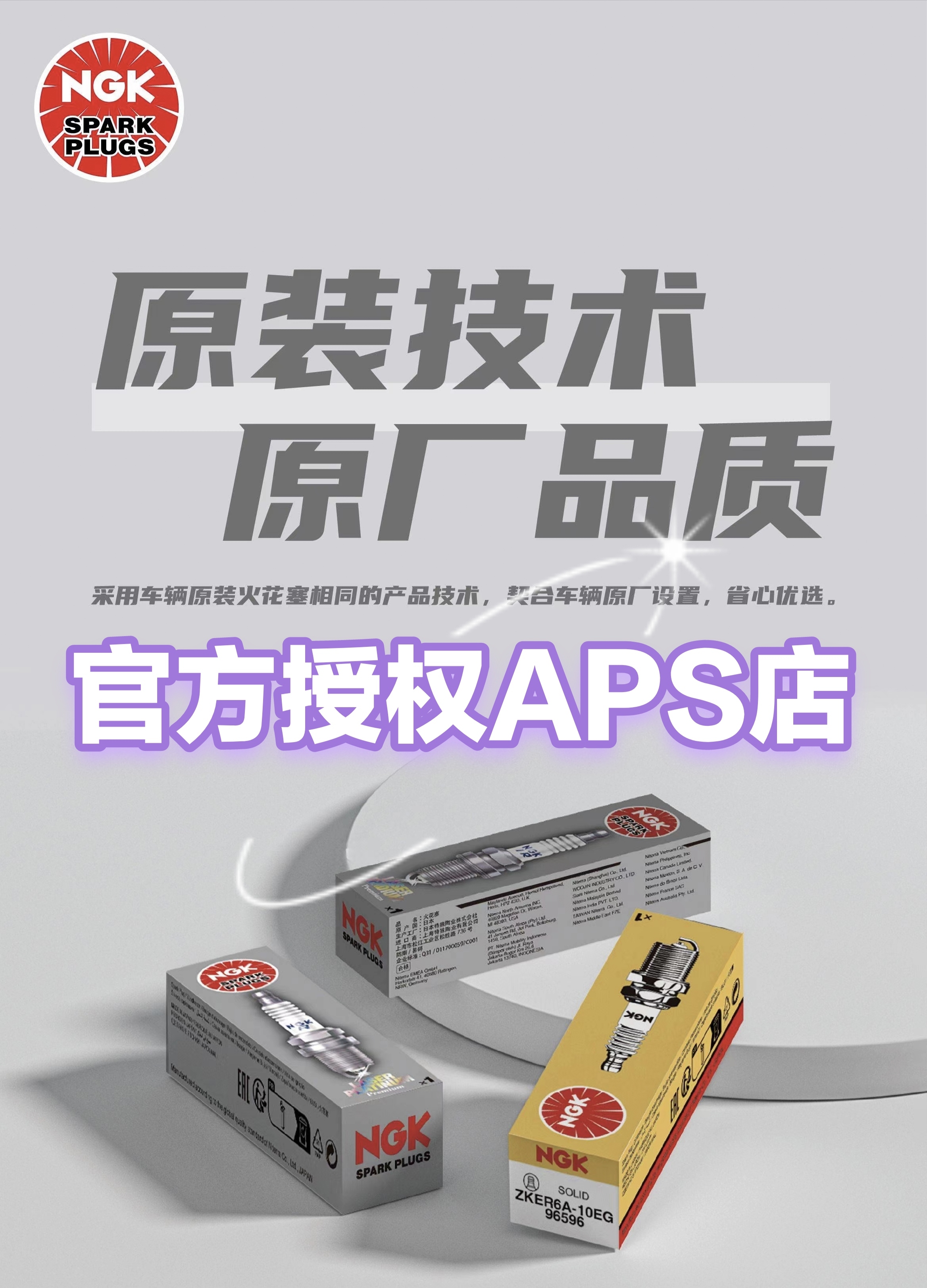 适用捷豹XE,XF,XFL,路虎发现4揽胜沃尔沃CX90/cx60配套火花塞
