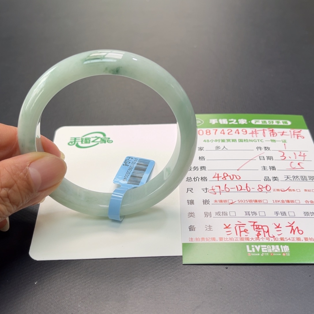 翡翠未镶嵌手镯多人