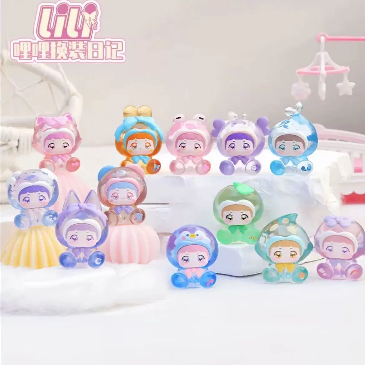 【拆盒】哩哩换装日记系列萌粒潮玩盲盒手办