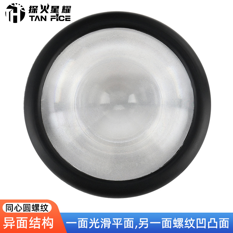 探火星耀专用户外平面聚焦点烟镜片