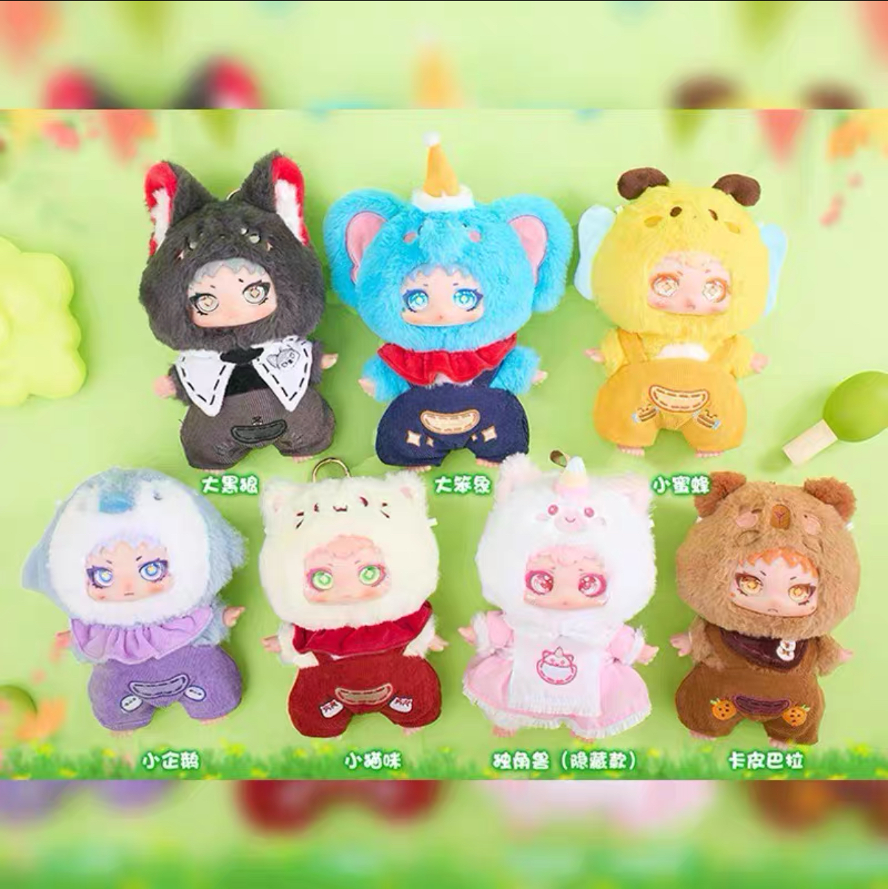 鸭鸭动物园毛绒挂件盲盒 