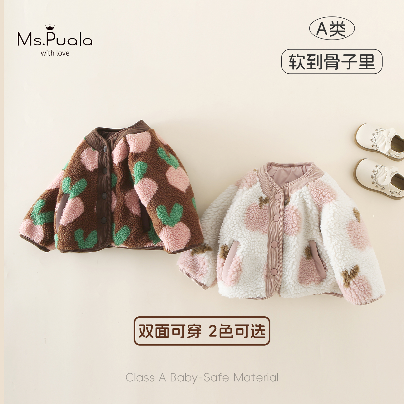 【MsPuala奶栗双面】童装婴幼儿外套女童冬季上衣宝宝毛毛外衣保暖
