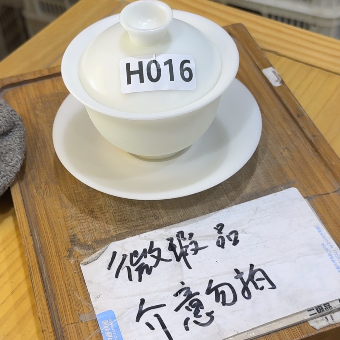 微瑕疵介意勿拍陶瓷器皿H185