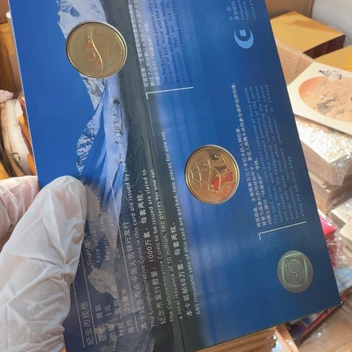 其他普通金属环境保护卡册