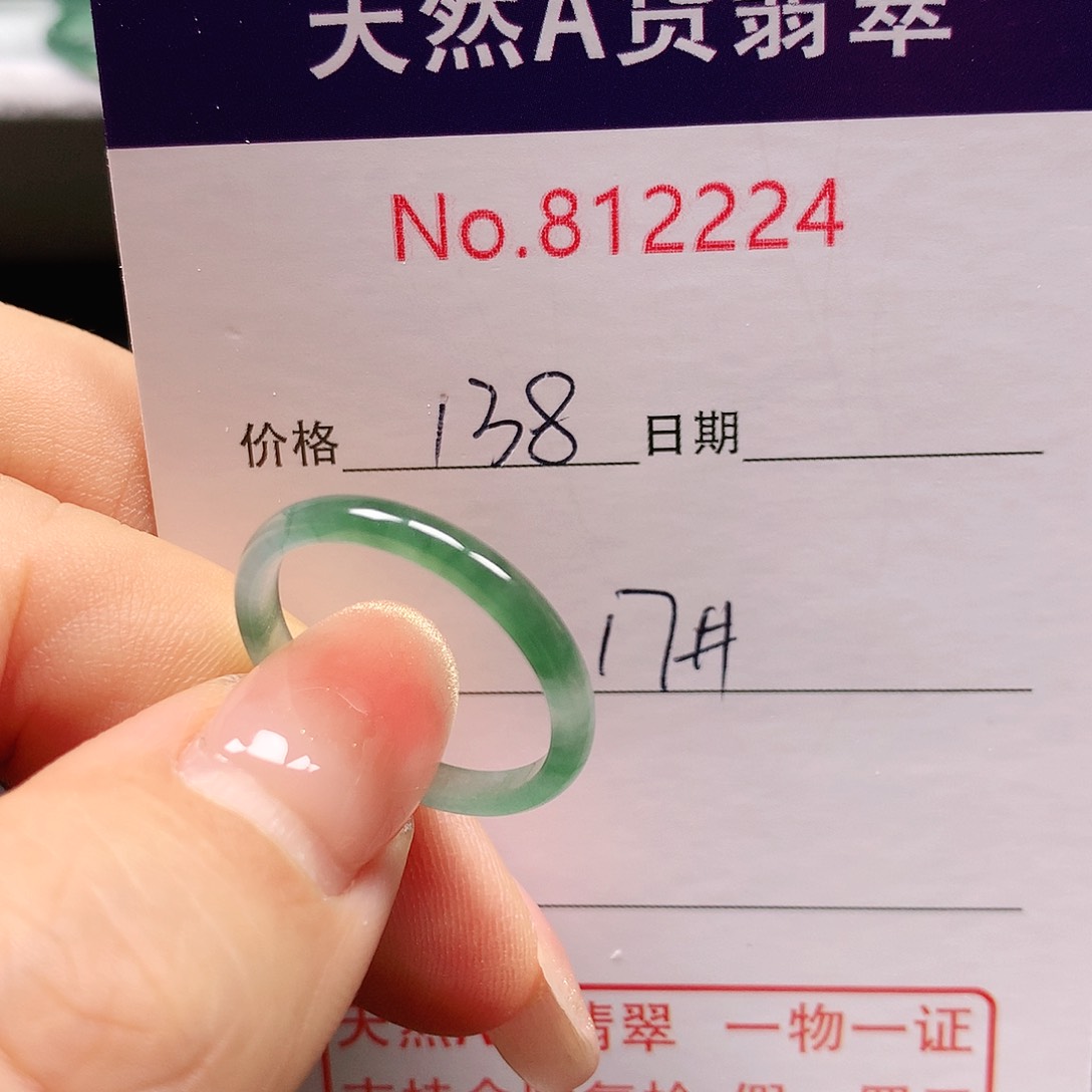 翡翠戒指未镶嵌17号