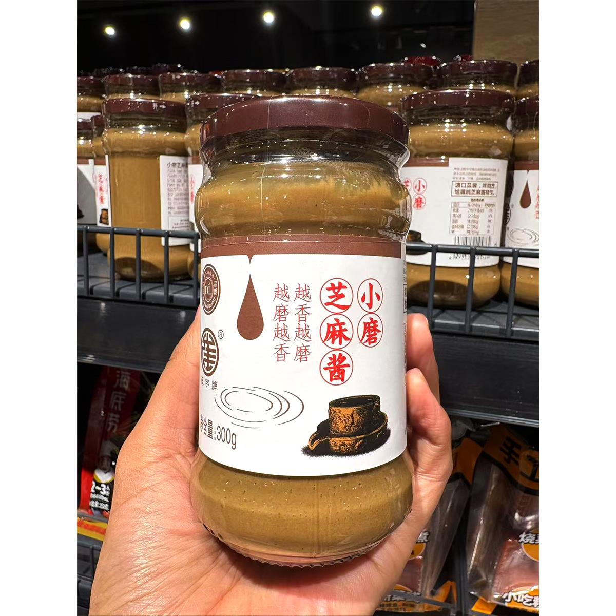 DL胖东来代购许昌芝麻酱300g小磨麻酱自有火锅蘸酱品质