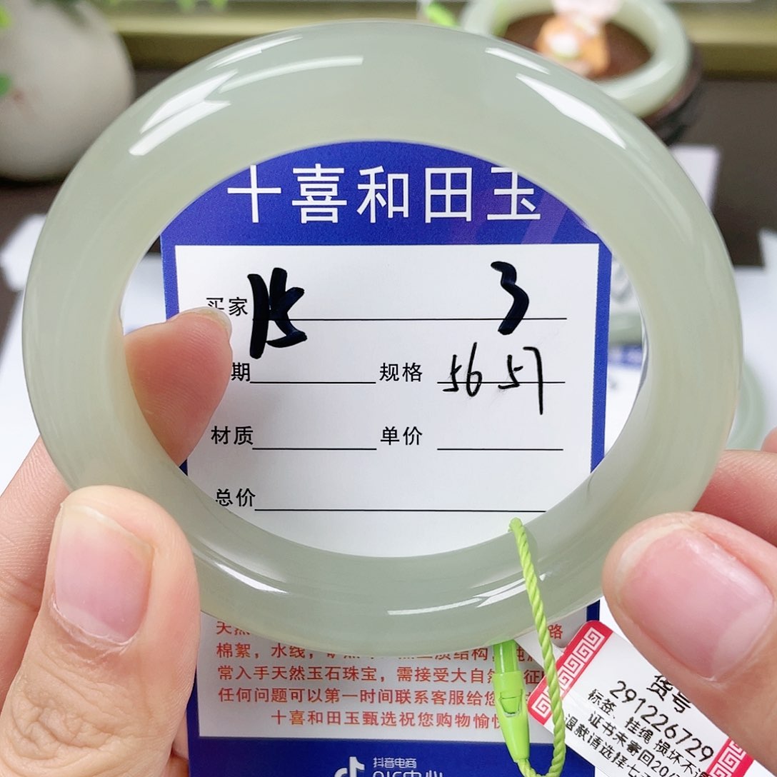 【闪购商品】和田玉手镯未镶嵌