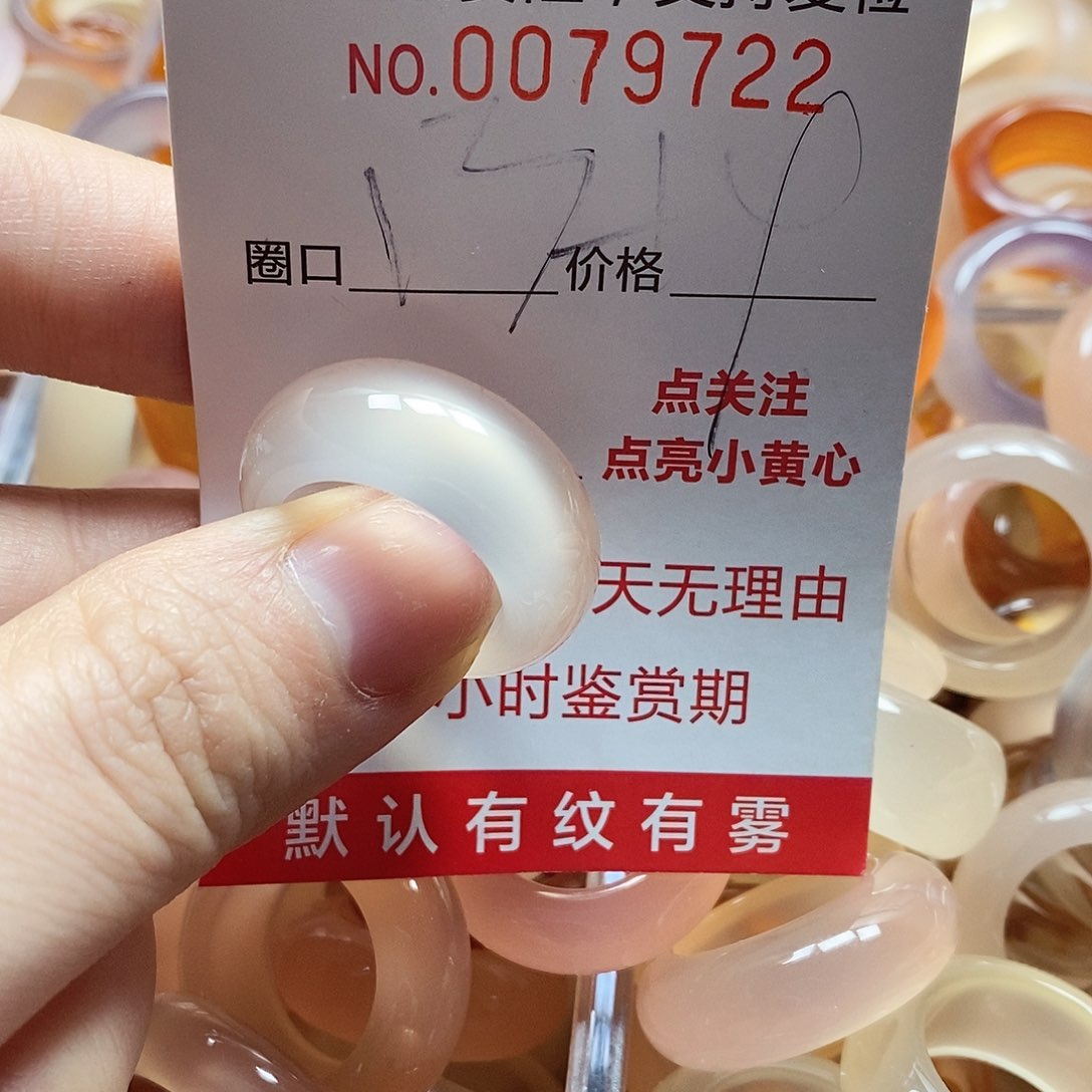 未镶嵌戒指玛瑙/玉髓