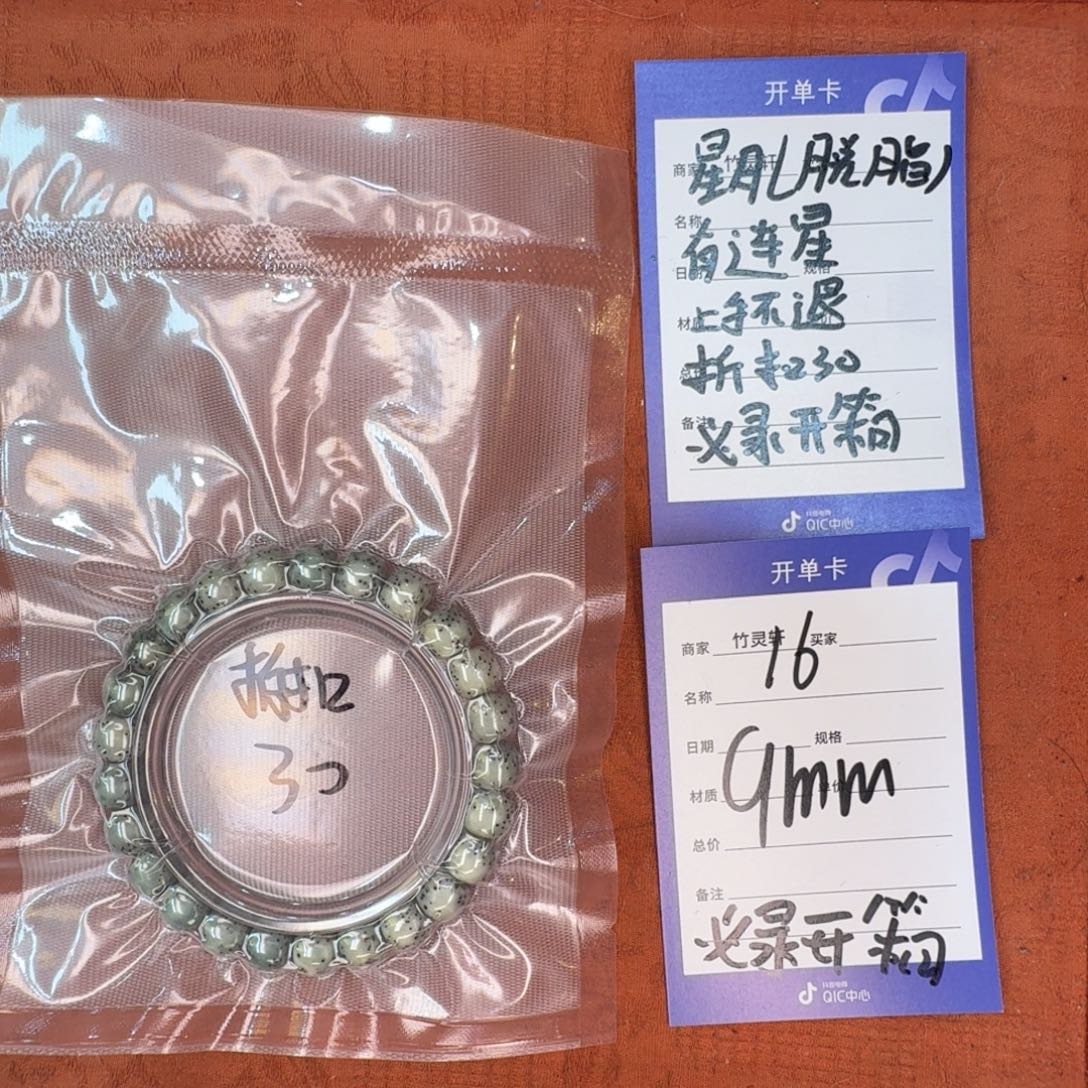 手串星月菩提星月菩提16