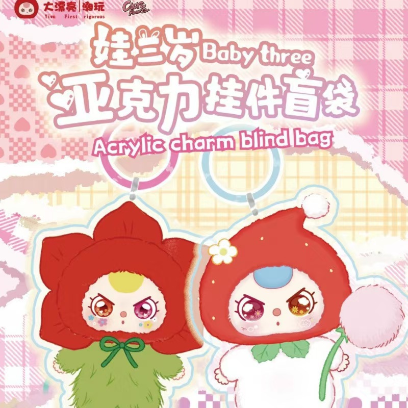 大家一起来拆盒潮流新品(带玩法哦)