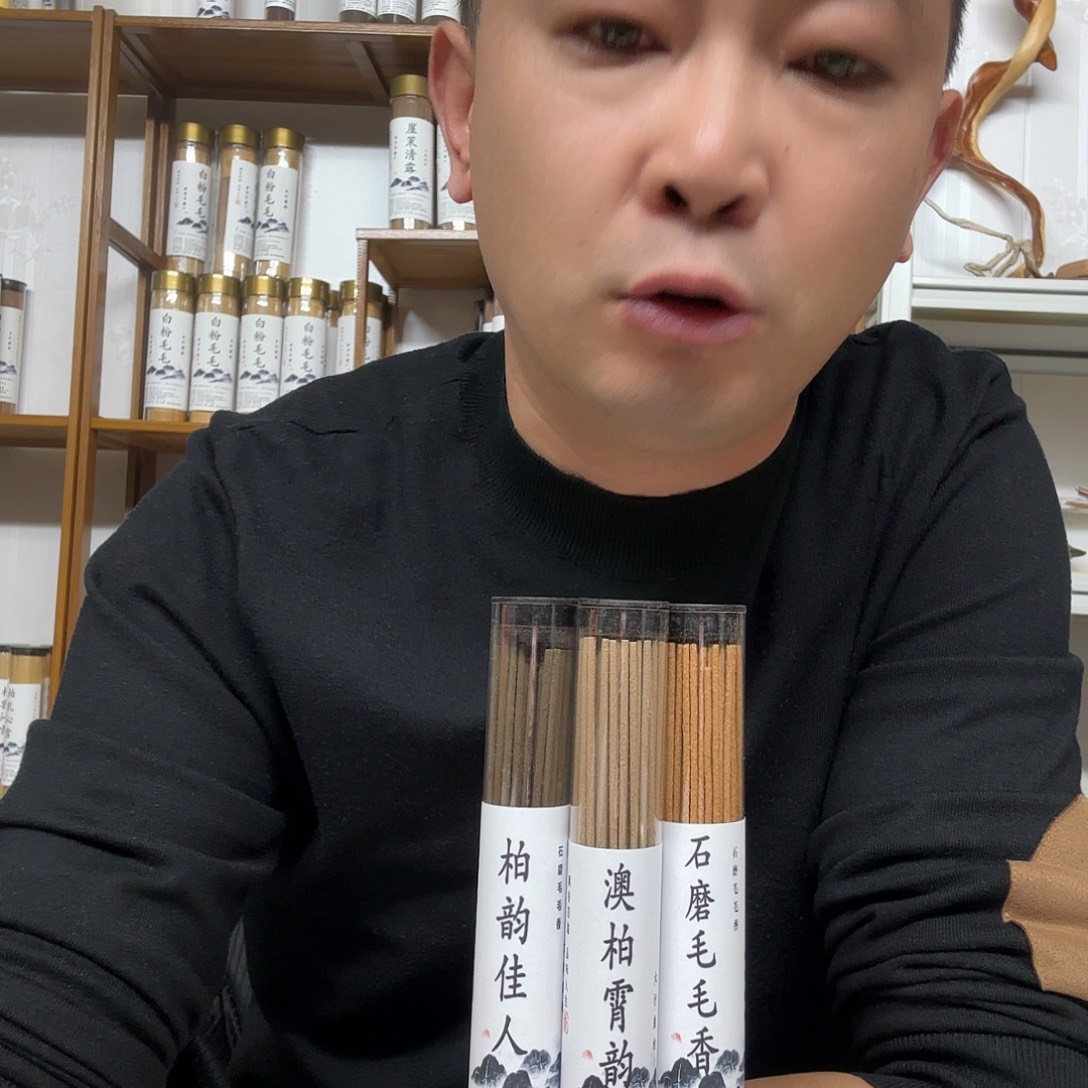 太行崖柏石磨，澳柏霄韵，柏韵佳人90克