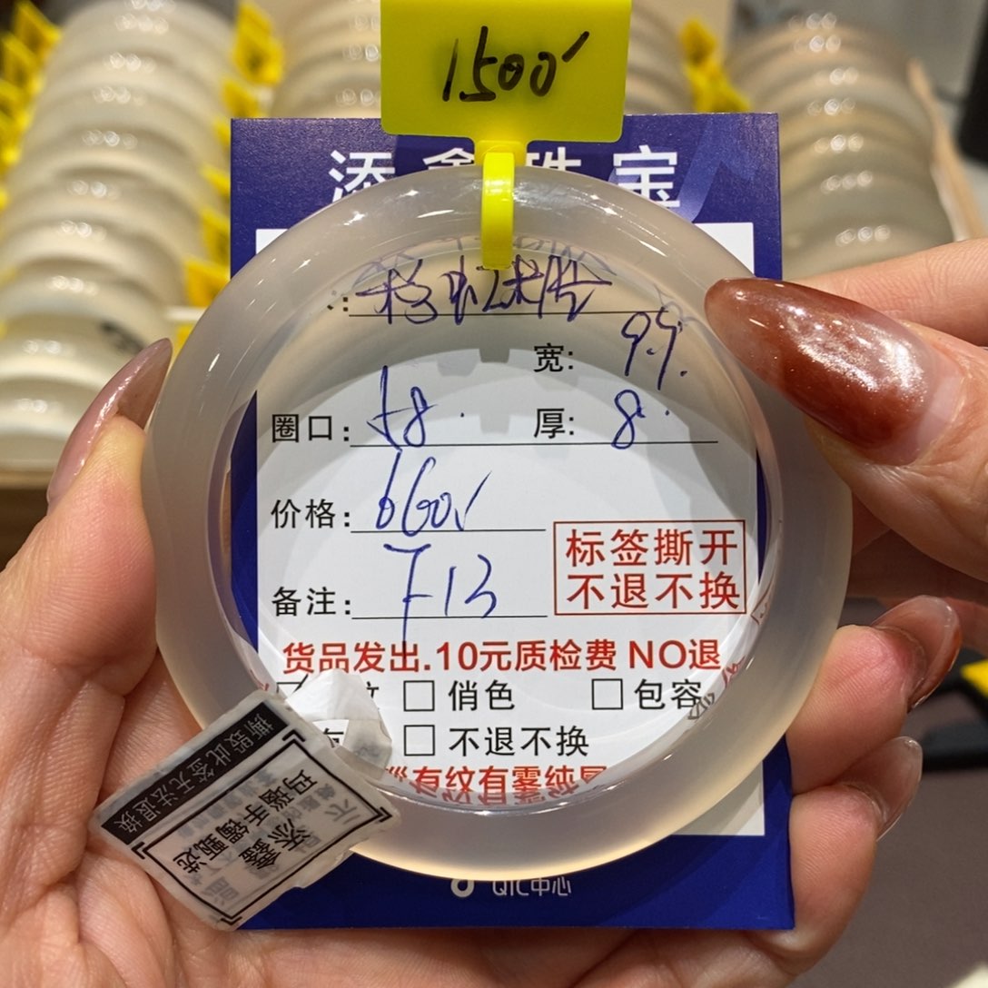 手镯玛瑙/玉髓未镶嵌彩**?