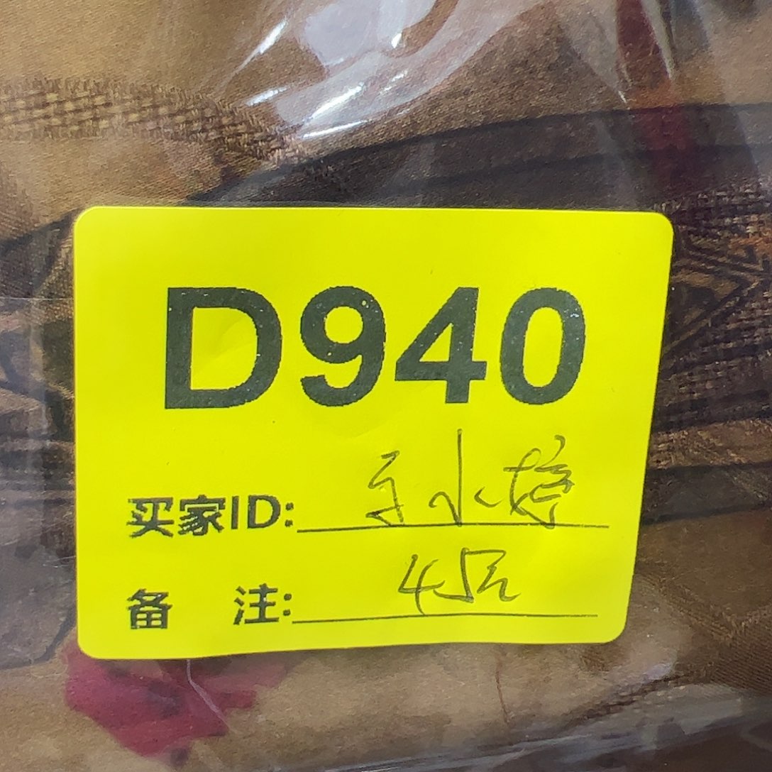 马***婷940“jinhoujijijiguojijijin