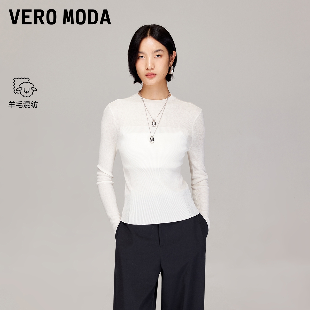 Vero Moda针织衫2025秋季新款含绵羊毛修身半高领上衣百搭流光风