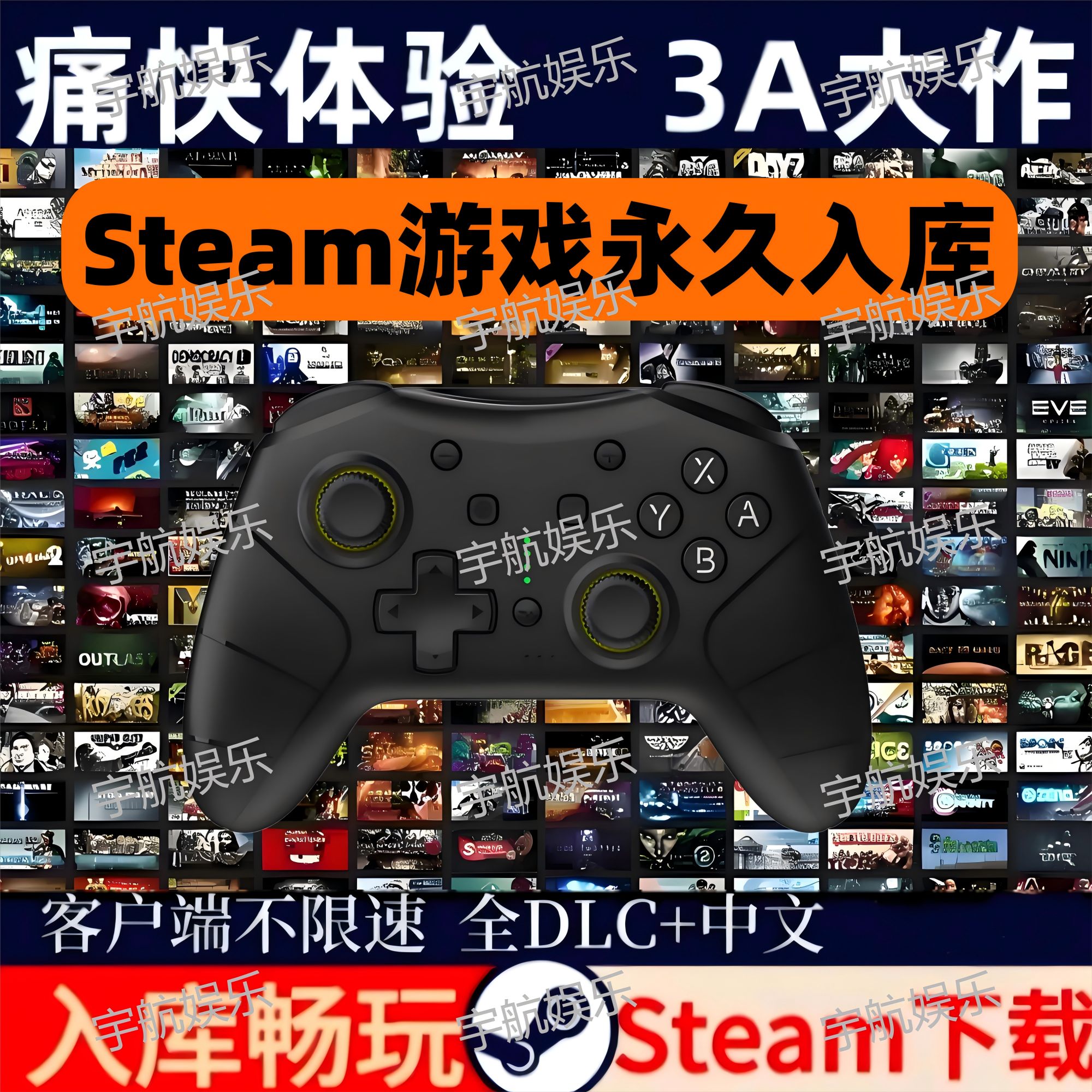PC电脑游戏手柄 单机游戏入库 3A大作 电脑笔记本台式机通用