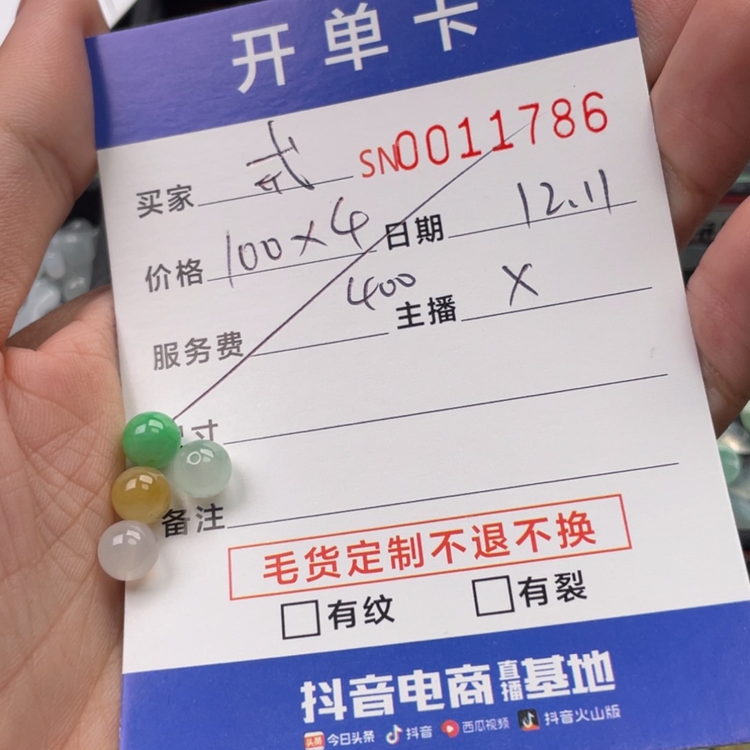 颈饰未镶嵌翡翠戒*