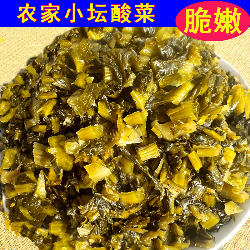 安徽农家腌制雪里红咸菜腊菜酸菜纯手工自制泡菜下饭菜腌菜咸菜