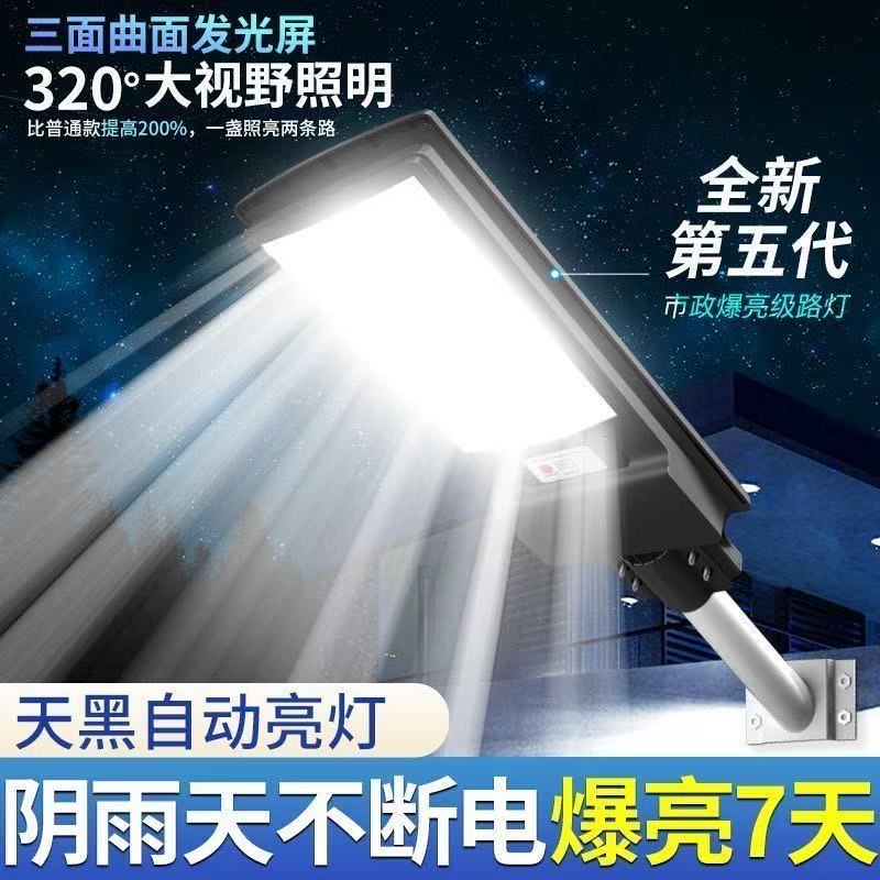 【全新正品】320灯珠太阳能灯太阳能庭院灯