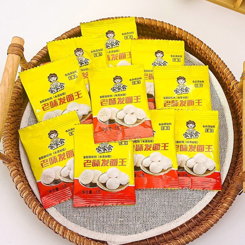 【新疆直发】正品发面旺家用老面味发面宝发面王蒸馒头专用装复合酵