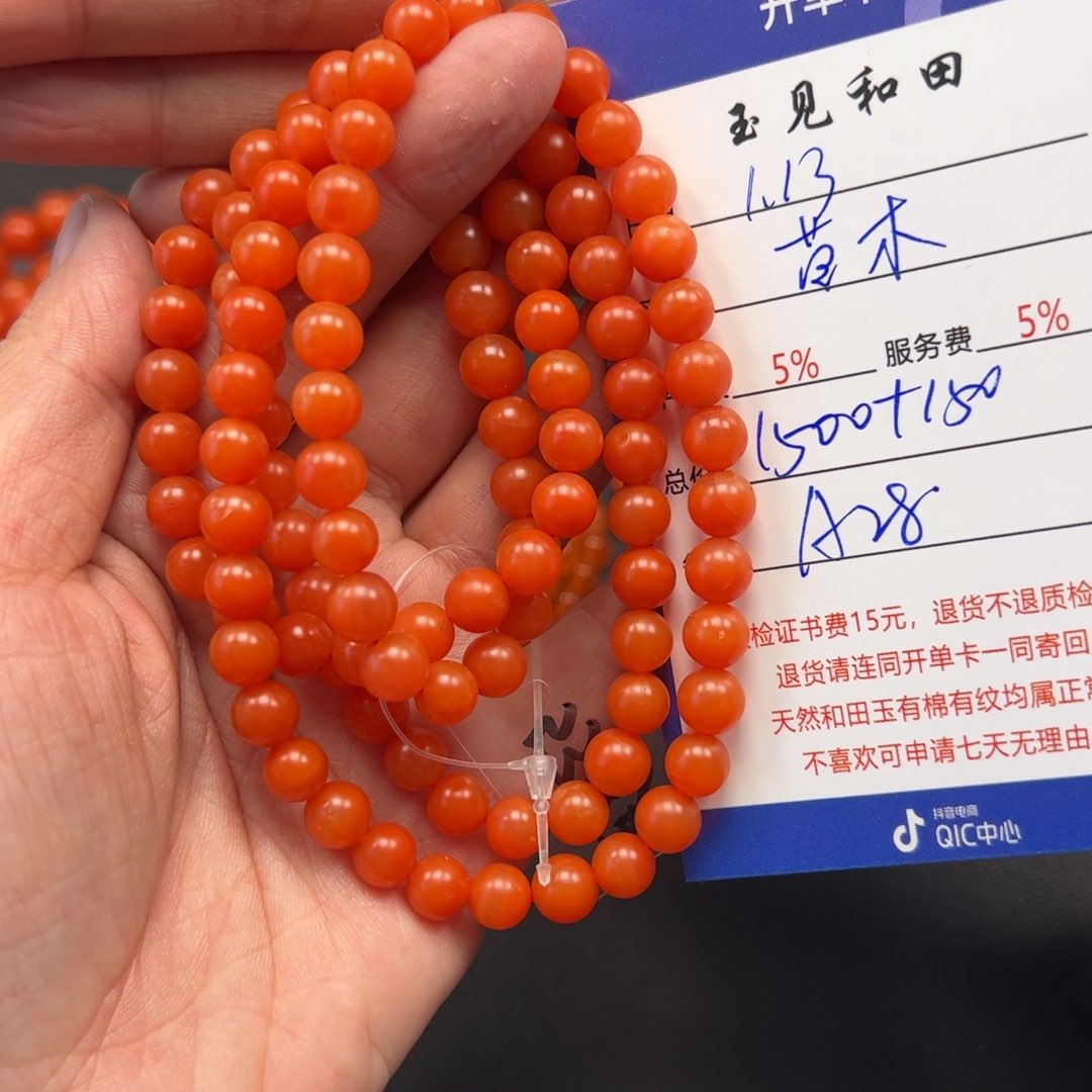 南红玛瑙手链未镶嵌苗**青