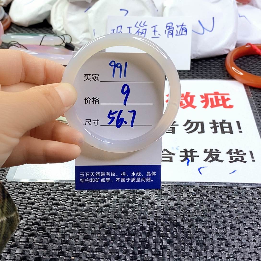 手镯玛瑙/玉髓未镶嵌991