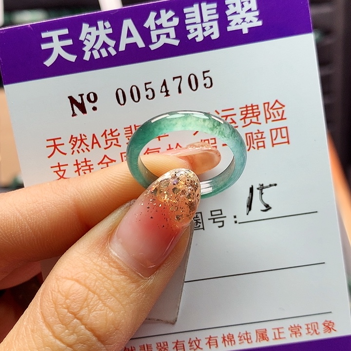 翡翠戒指未镶嵌卡牌