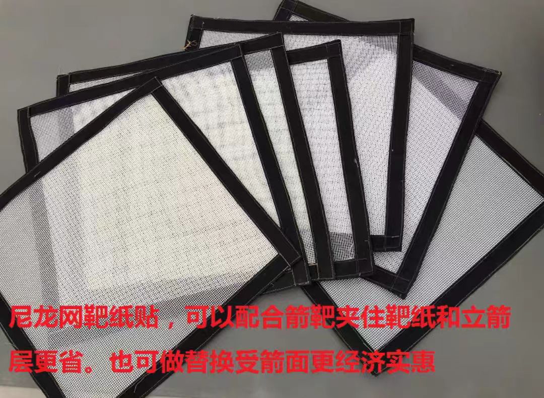 万艺射箭器材X10箭靶耗材系列立箭尼龙网立箭层XPE前面板