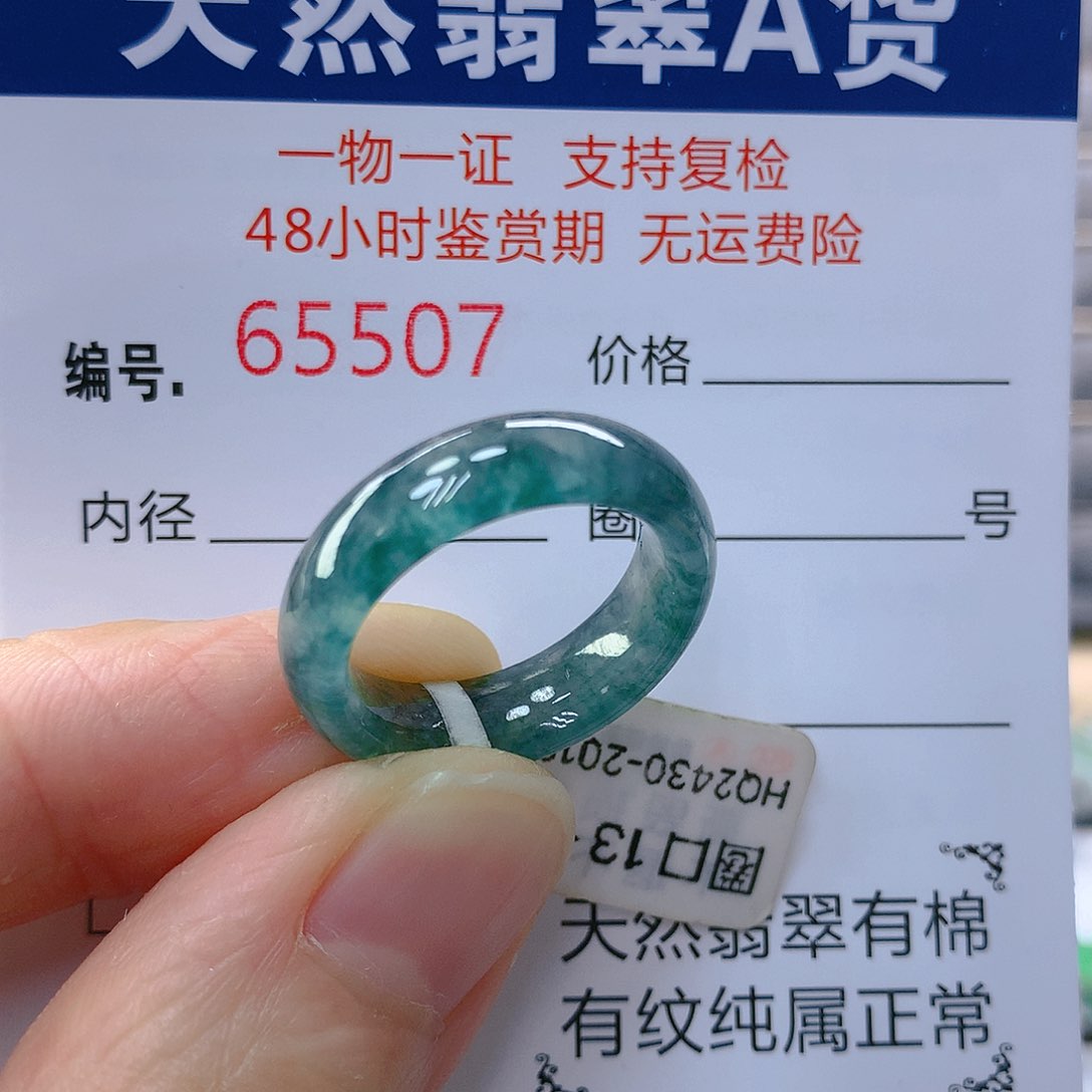 翡翠戒指未镶嵌翡翠