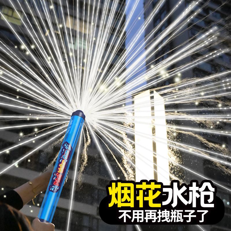 烟花水枪玩具喷水大容量抽拉式散射水炮呲滋水枪夏天泼水节装备36