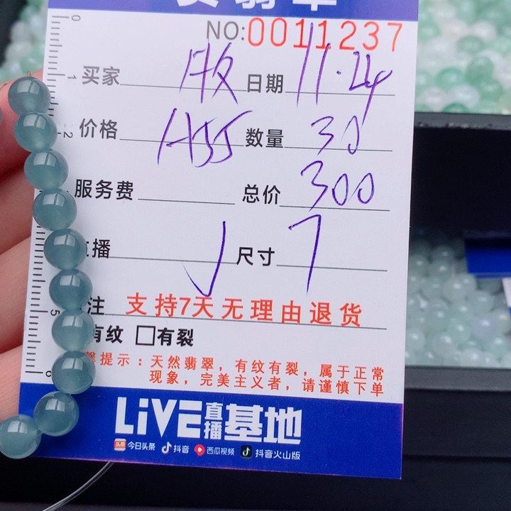 牧***牧翡翠未镶嵌手链多样性