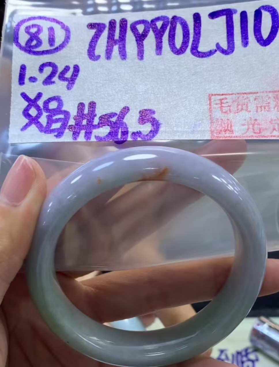 定制翡翠未镶嵌毛货需精细抛光81手镯56.5+990元+拍一发一