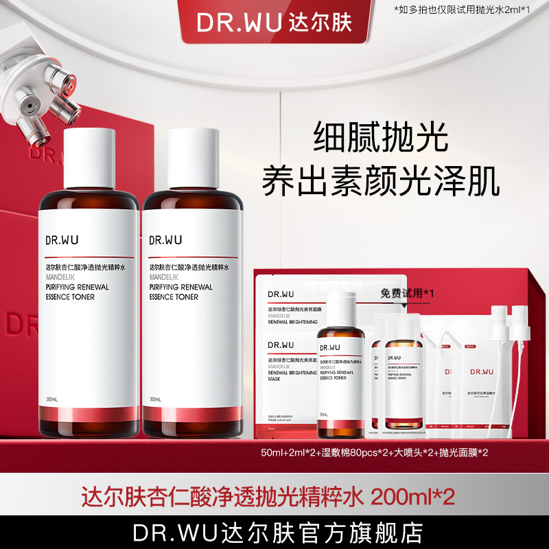 DR.WUΆ͸׹ˮ200*2mlˬˮʪ mz225Ԫ