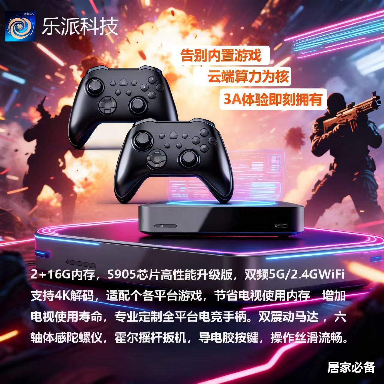 家庭必备游戏机畅玩3A多平台movie健身MOIV学习C