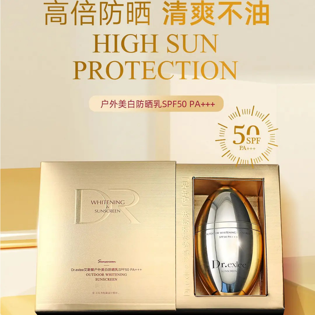 【佟佟专属】Dr·exlee艾斯黎高倍户外美白多重清爽防晒乳SPF50 