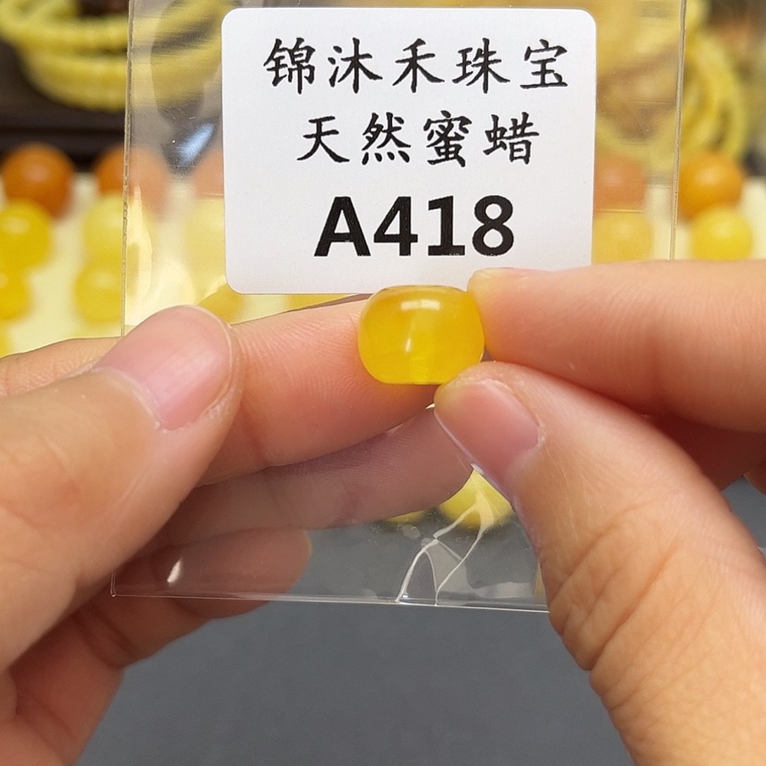 琥珀未镶嵌裸石12.5mm金绞蜜老型