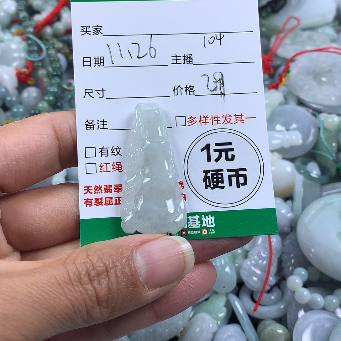 翡翠未镶嵌吊坠(不含链)