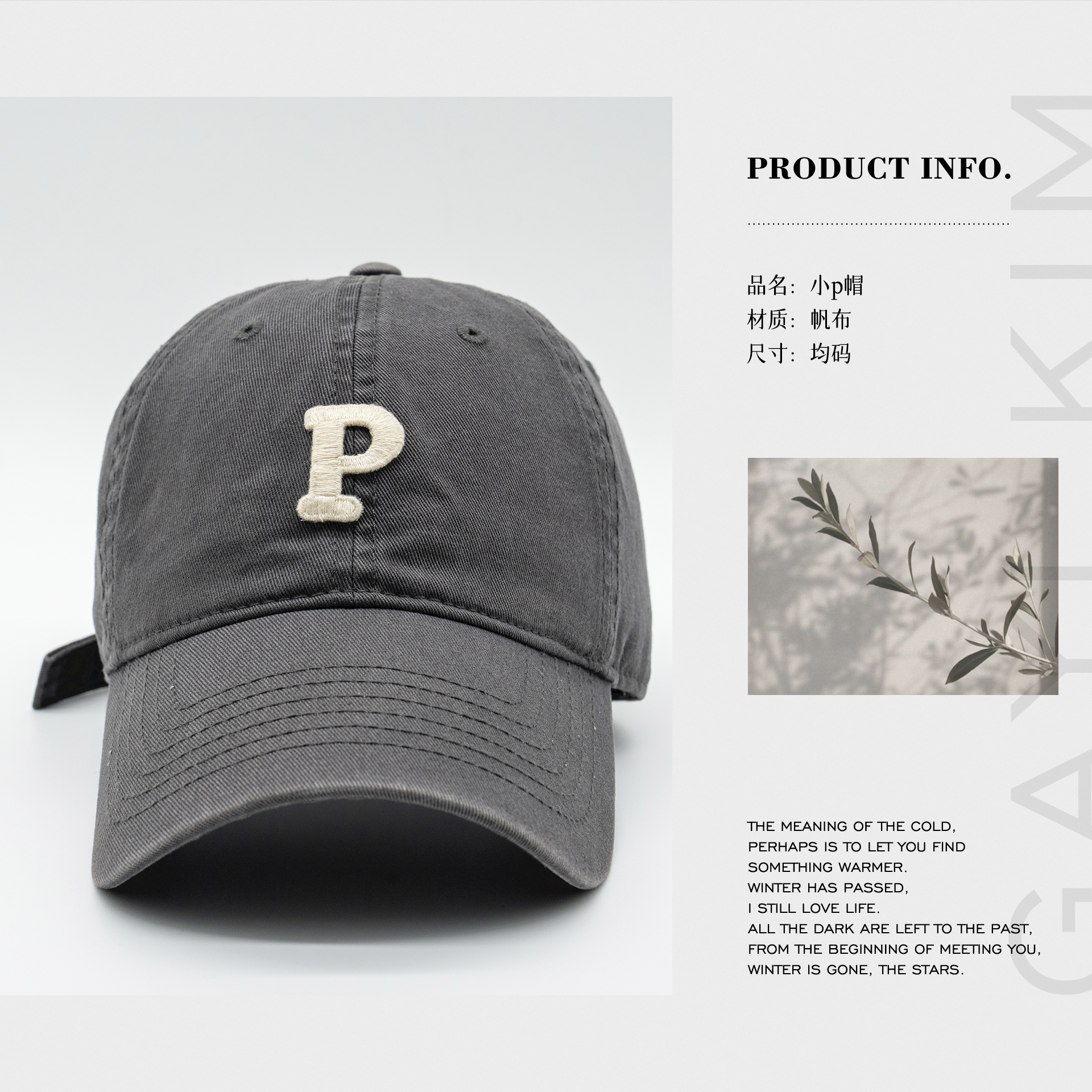 珈伊-【小P帽】韩系时尚户外休闲字母刺绣四季百搭棒球帽