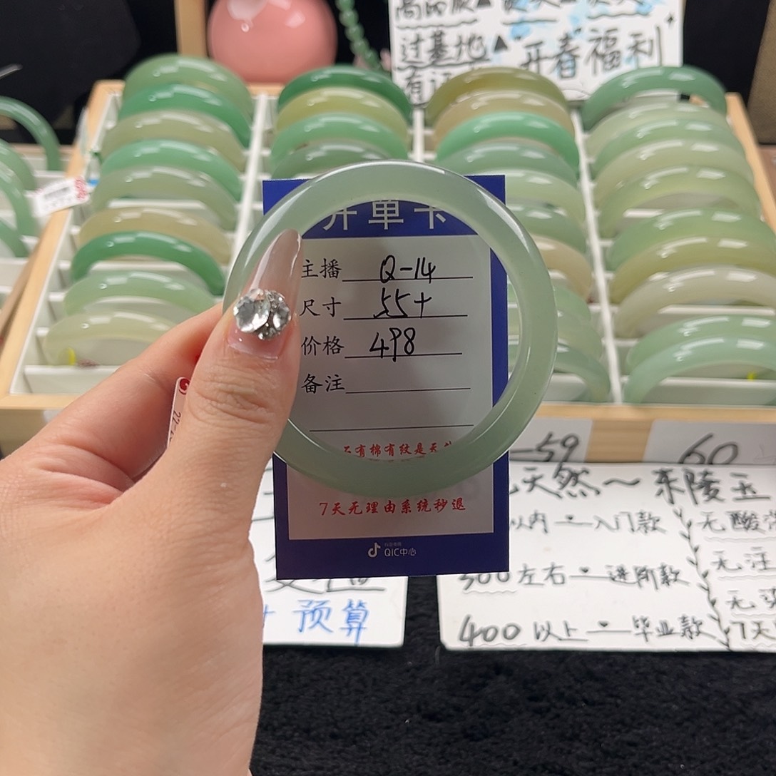 石英质玉手镯未镶嵌