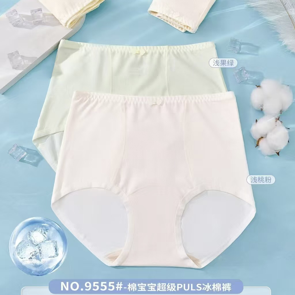 【一分莉】清爽抗菌棉质女内裤加长底裆亲肤少女肌甲壳素全裤7A抗菌