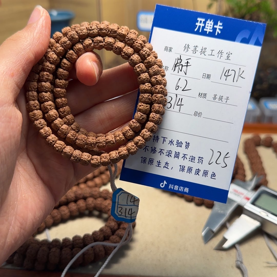 金刚菩提吊坠Ｙ0000000225