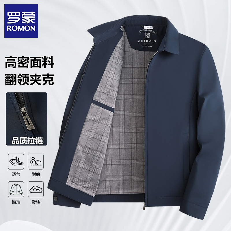 罗蒙秋季新款商务休闲翻领茄克衫男舒适纯色行政男士夹克外套