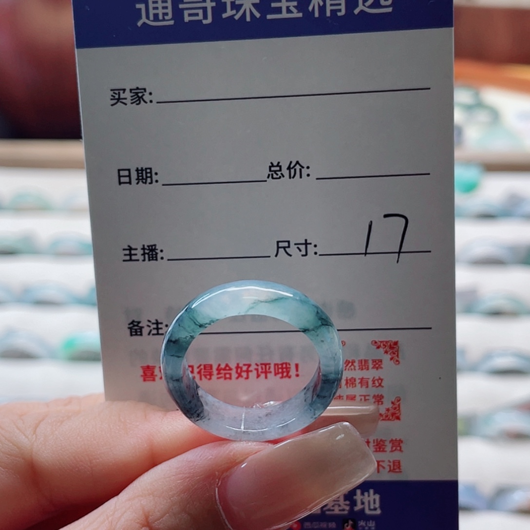 战***士翡翠未镶嵌戒指xcbnnm