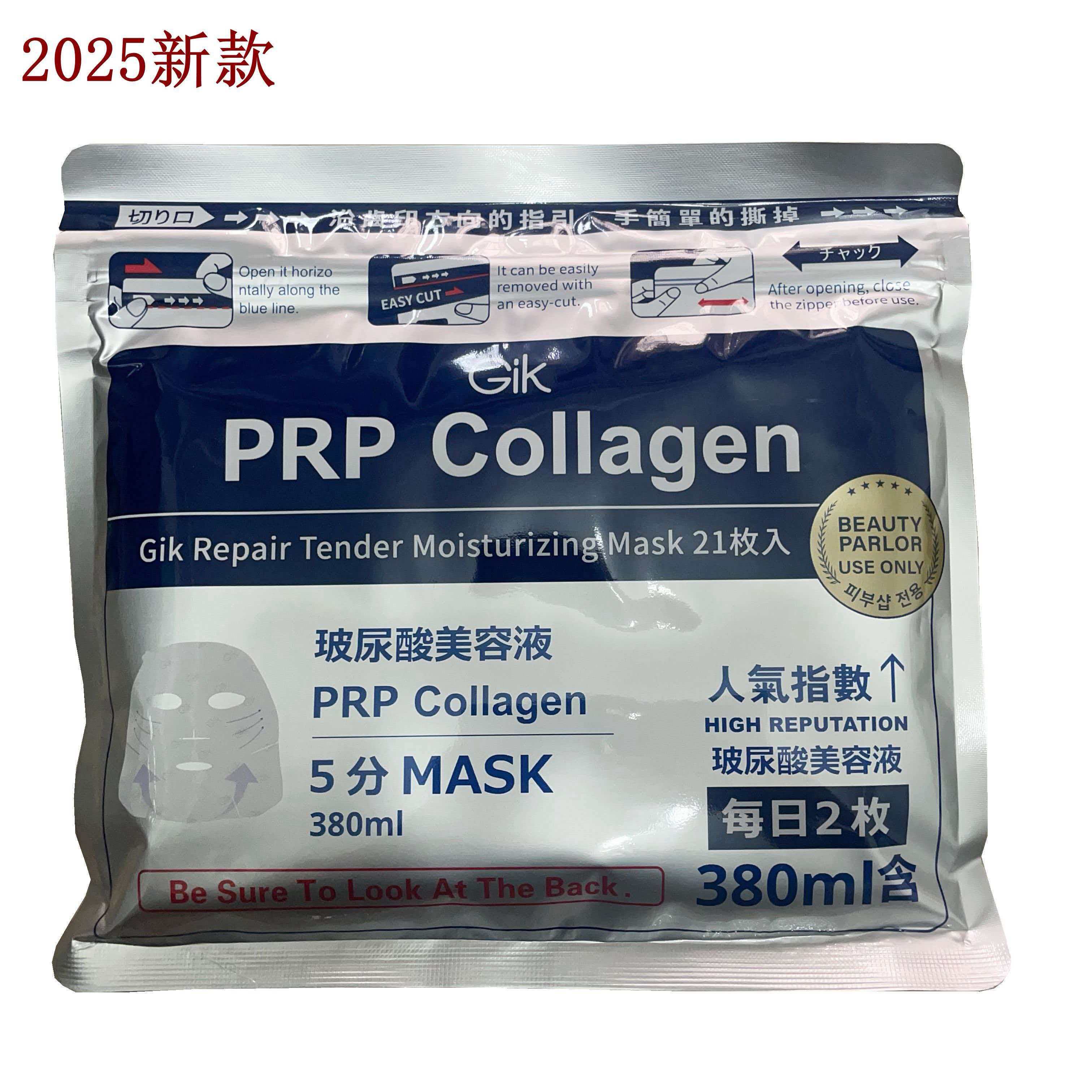 美容保湿面膜21片装