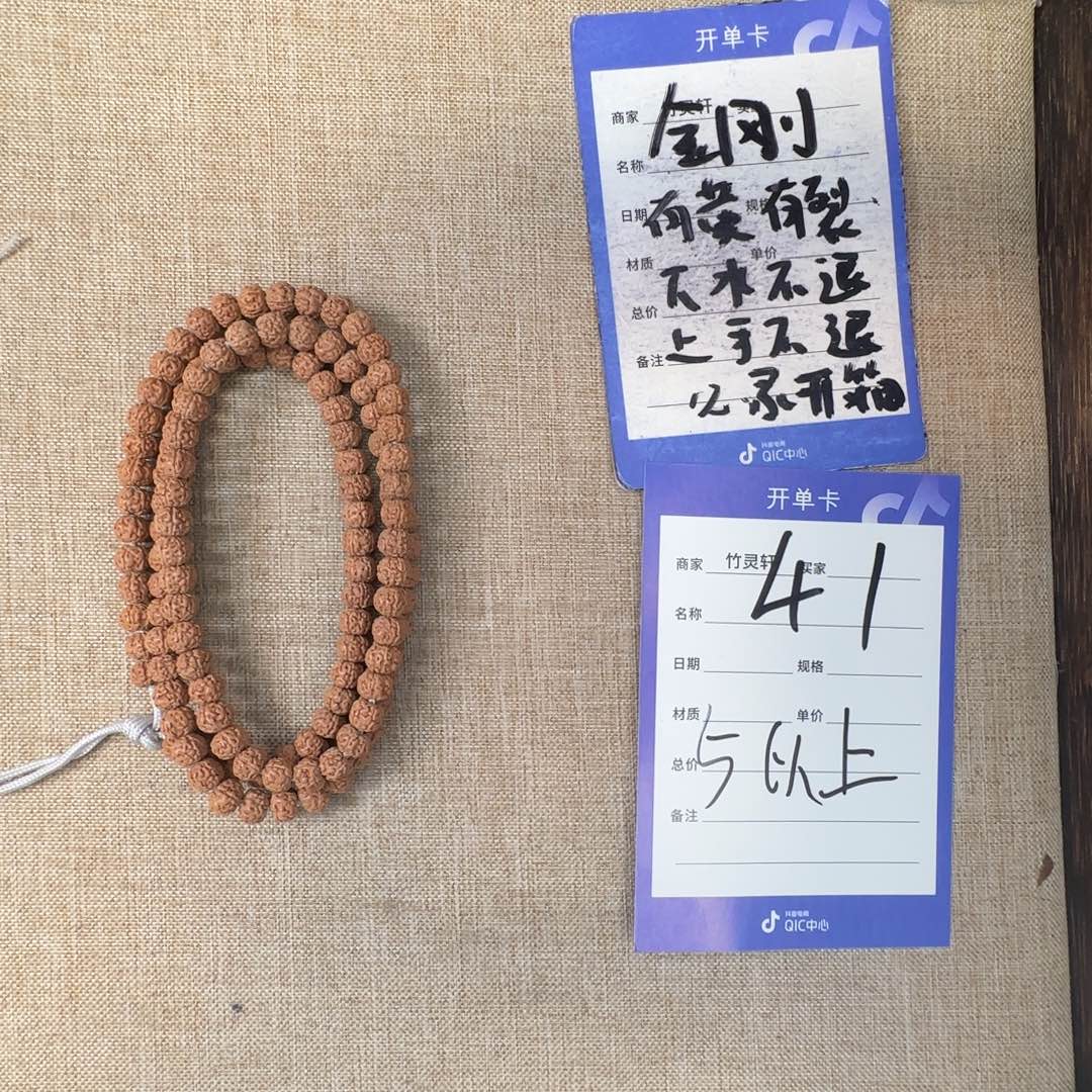 金刚菩提吊坠金刚菩提41