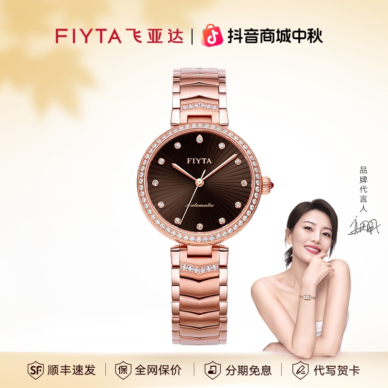 飞亚达心弦系列女士机械表百搭时尚大气成熟知性其中防水轻奢女表