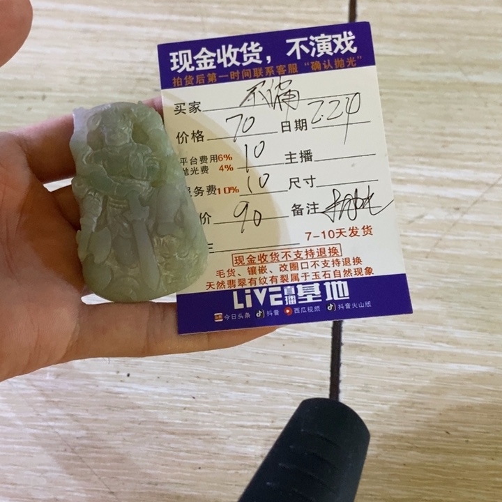 定制翡翠未镶嵌不**倚